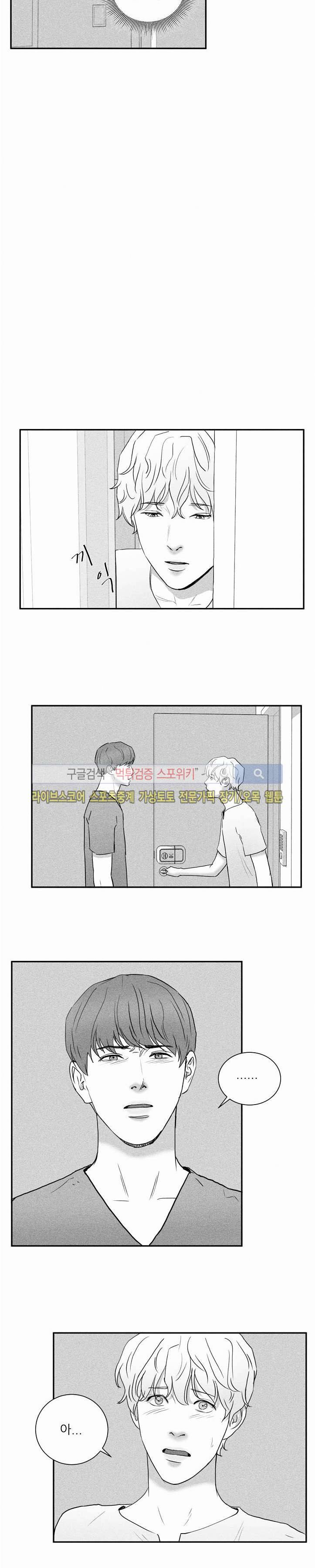 A가 잠든 사이 B의 방에서 25화 7
