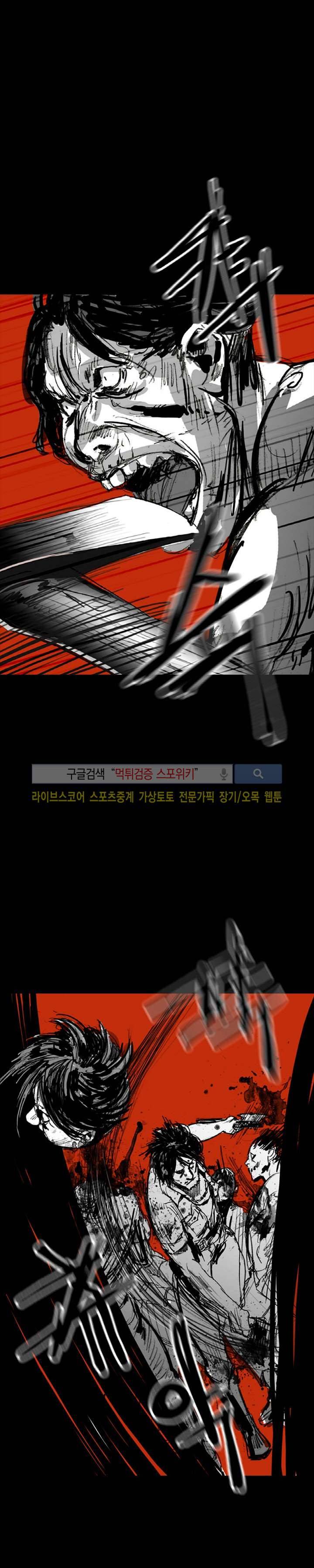 그라운드 제로 28화 1