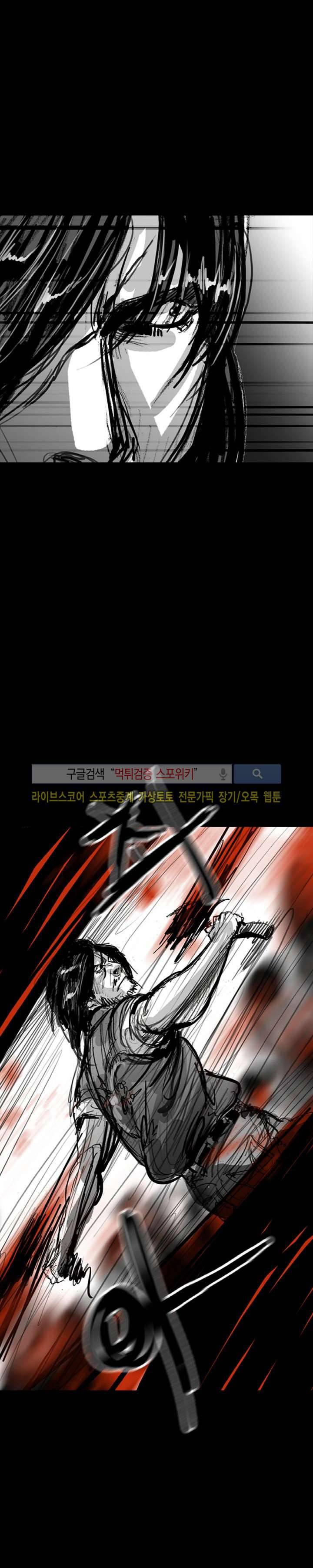 그라운드 제로 28화 2