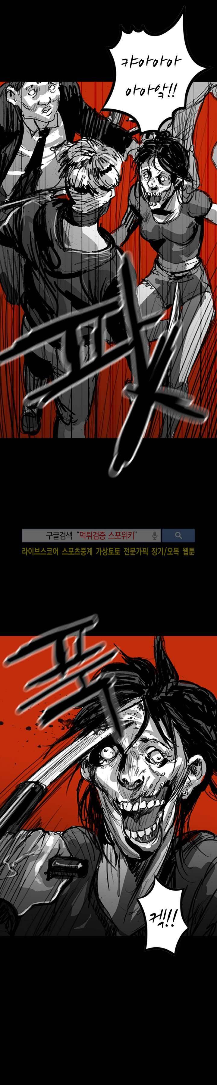 그라운드 제로 28화 3