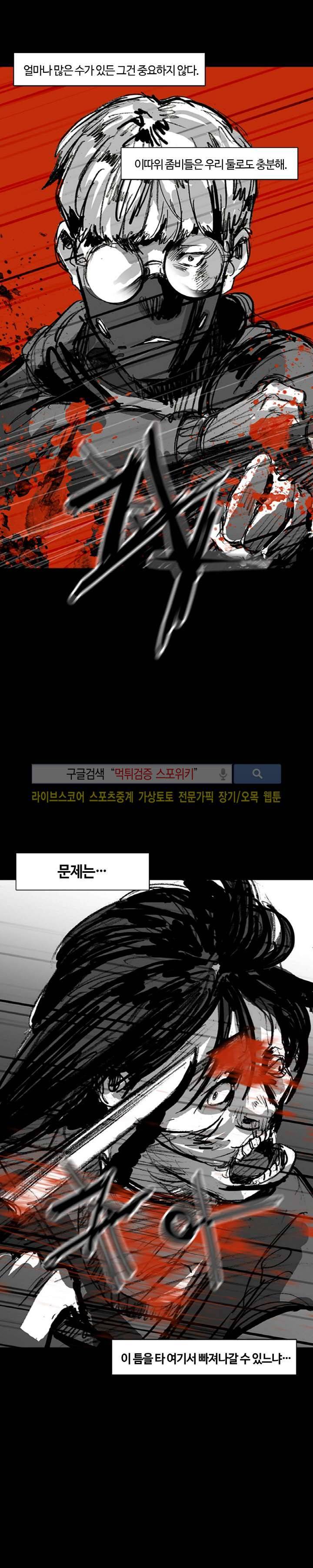 그라운드 제로 28화 4