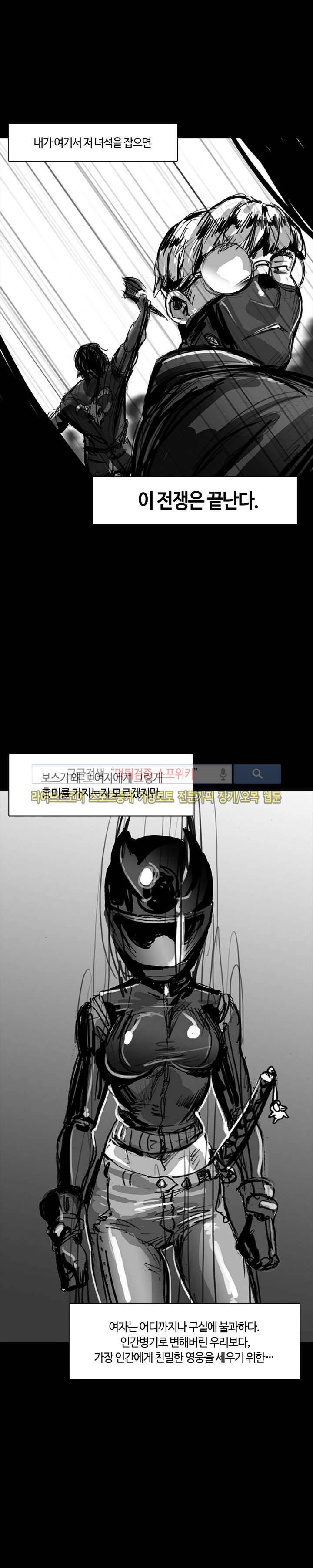 그라운드 제로 28화 5