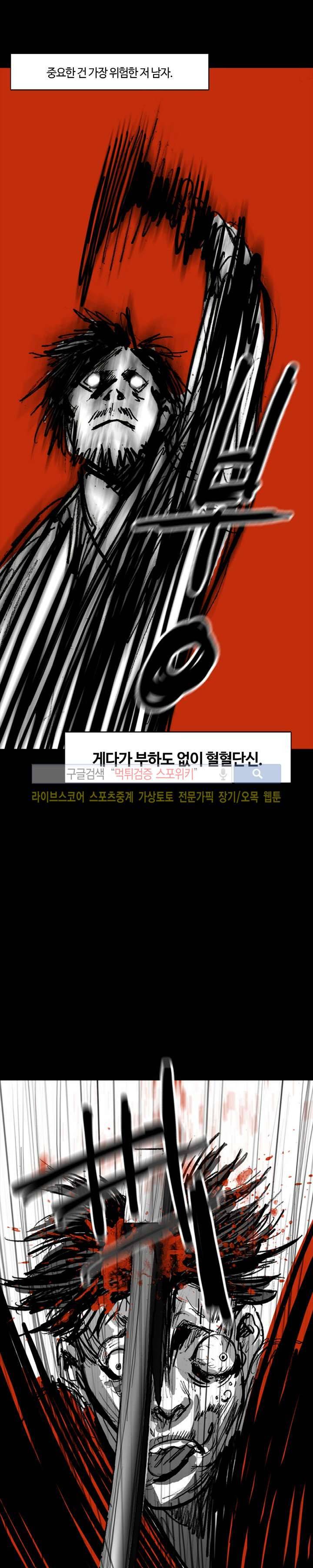 그라운드 제로 28화 6