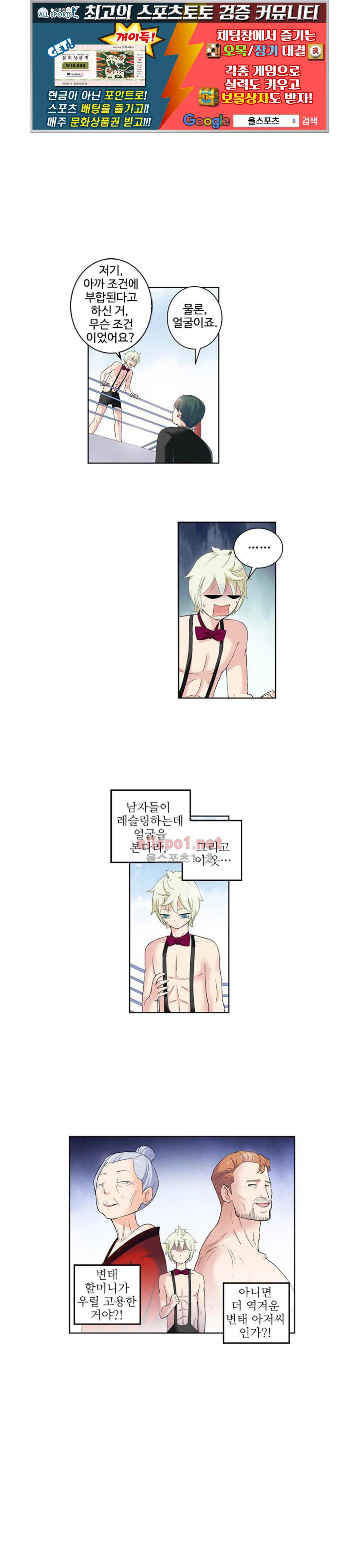왕패어사 142화 1
