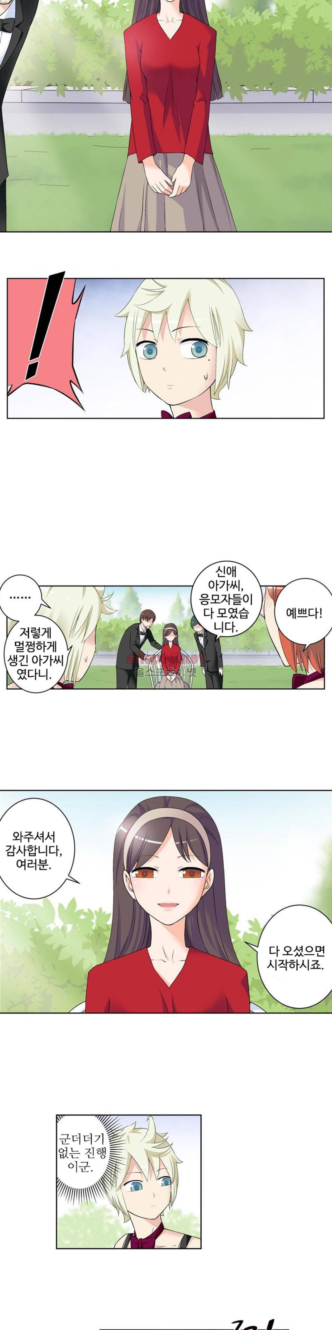 왕패어사 142화 3