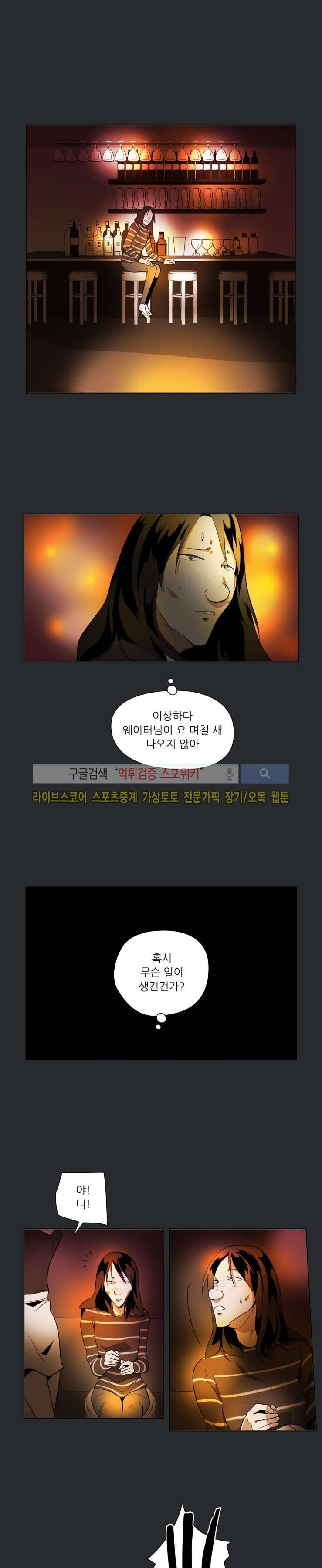 사냥꾼과 최형사 22화 1