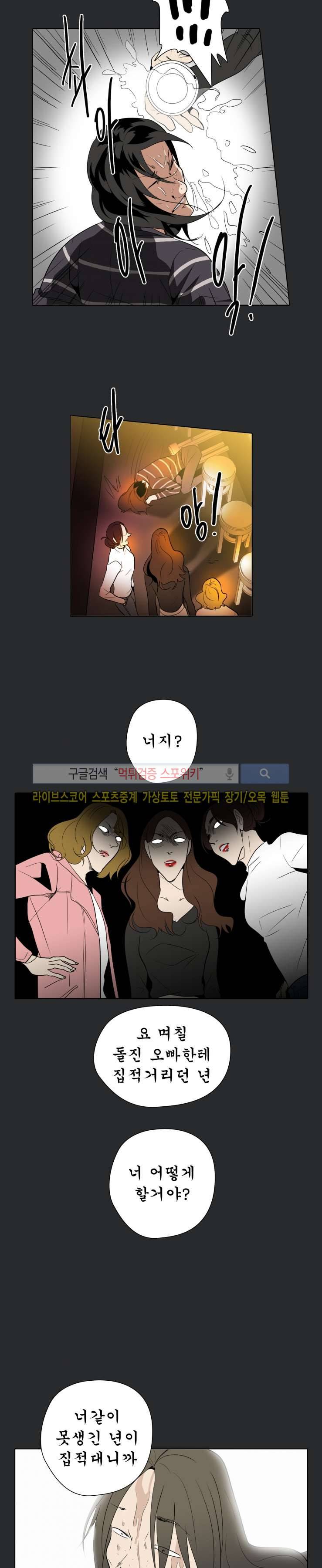 사냥꾼과 최형사 22화 2