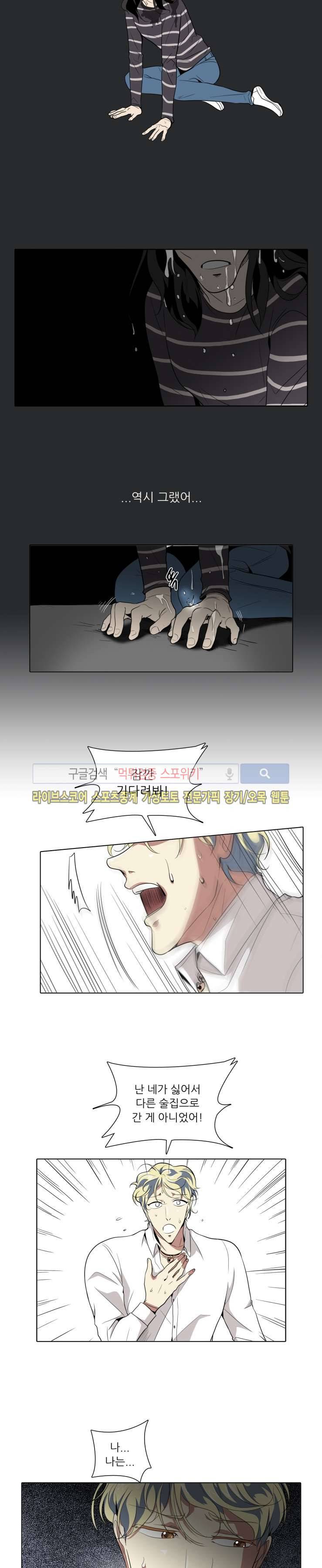 사냥꾼과 최형사 22화 4