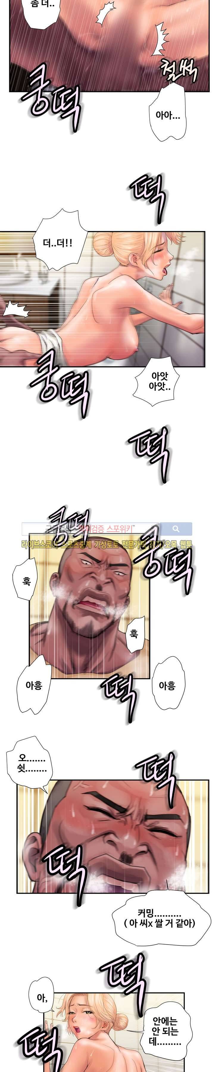 용주골 불륜녀 2화 2