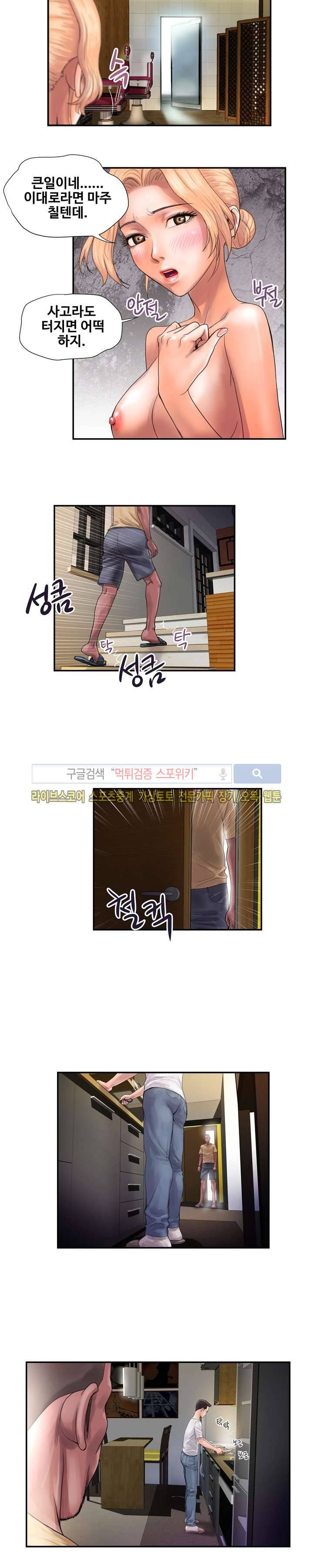 용주골 불륜녀 2화 6
