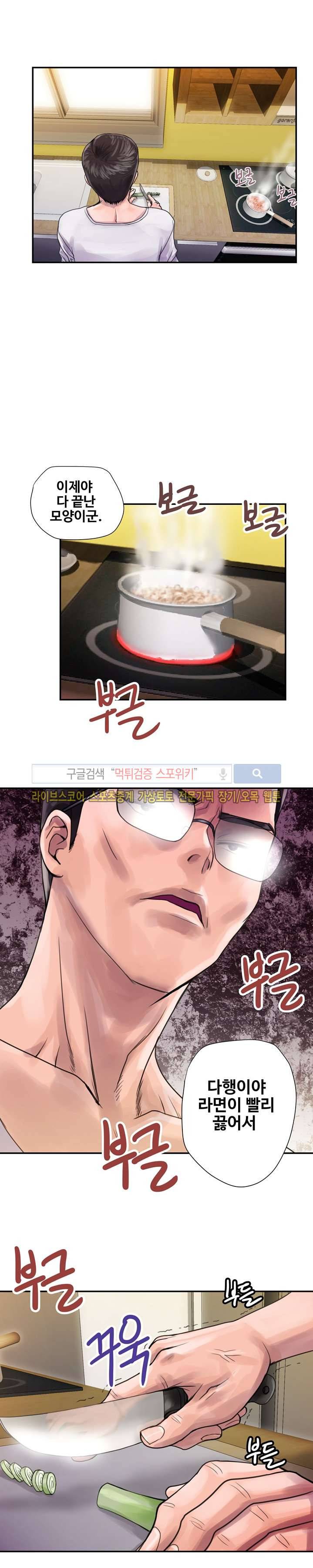 용주골 불륜녀 2화 8