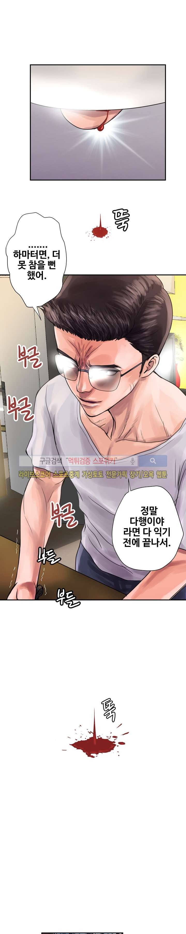 용주골 불륜녀 2화 9