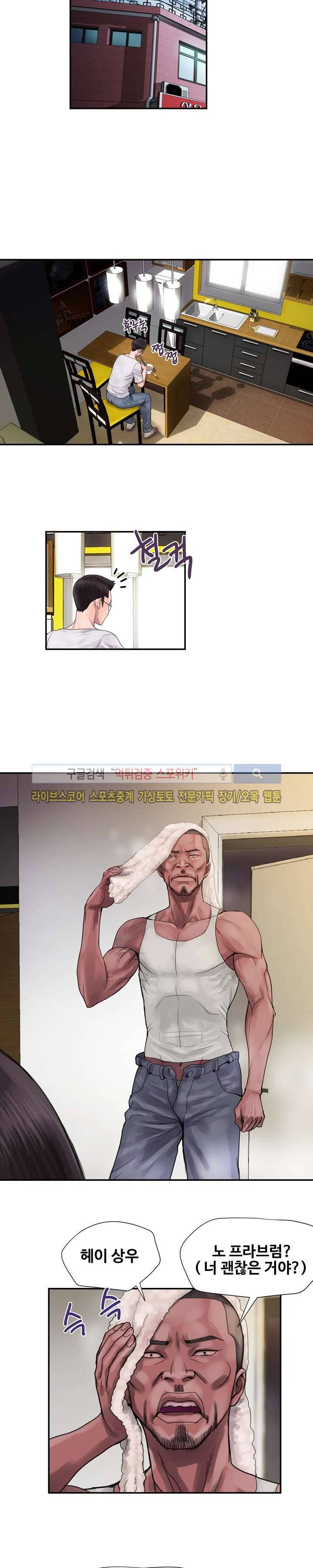 용주골 불륜녀 2화 10
