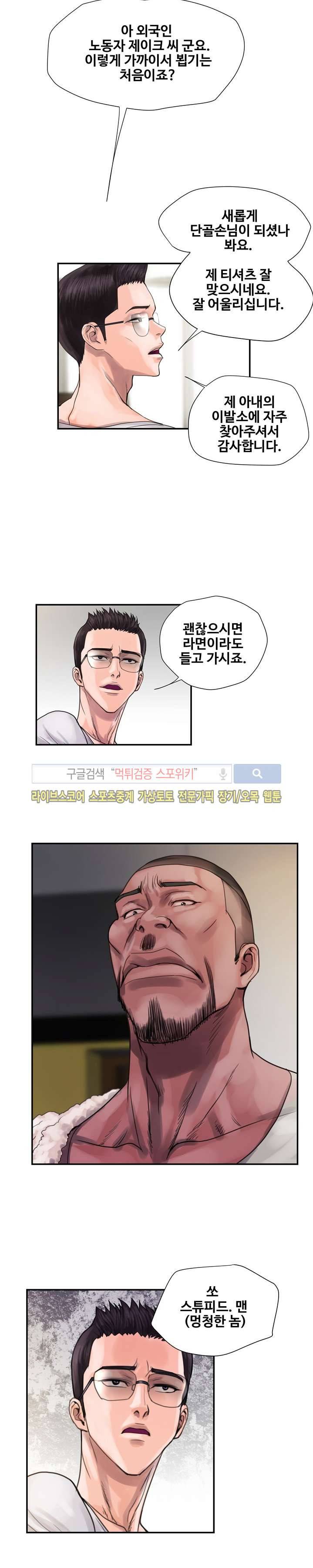 용주골 불륜녀 2화 11