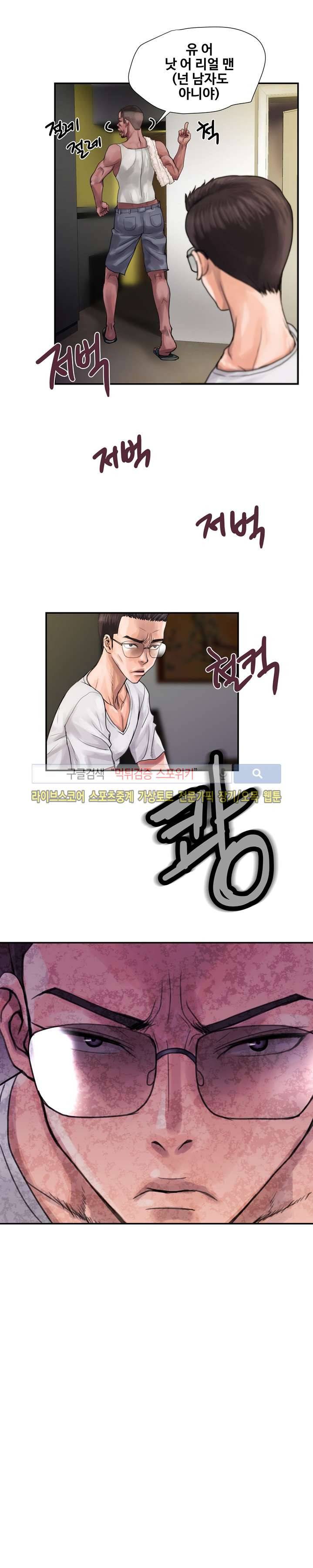 용주골 불륜녀 2화 12