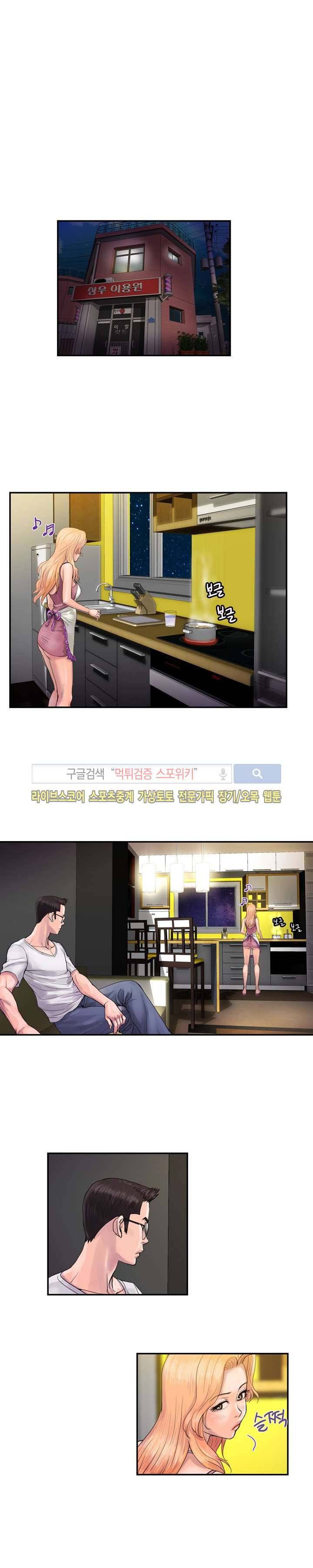 용주골 불륜녀 2화 13