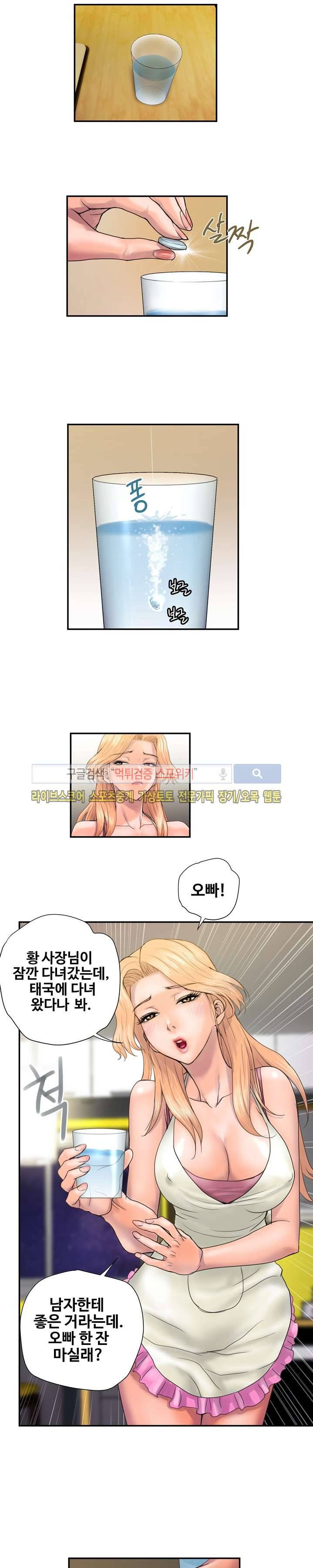용주골 불륜녀 2화 14