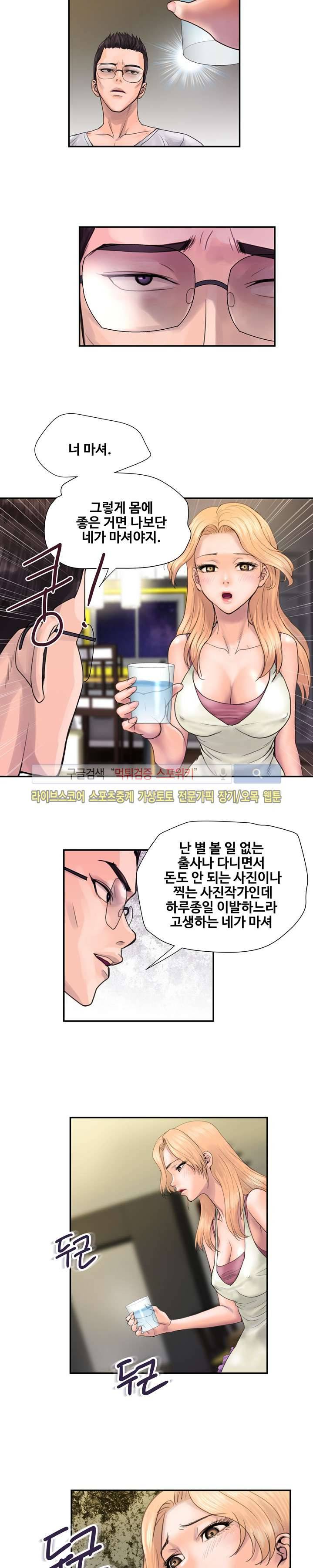 용주골 불륜녀 2화 15