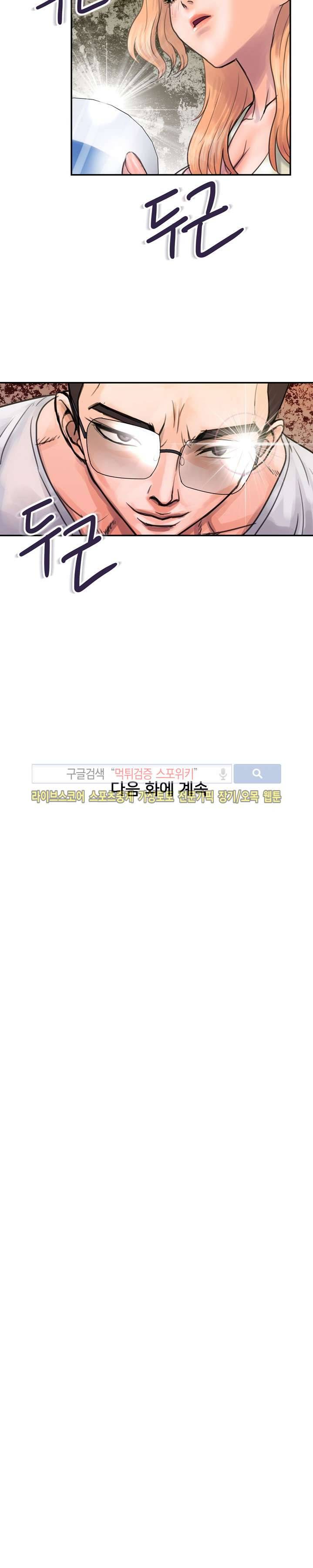 용주골 불륜녀 2화 16