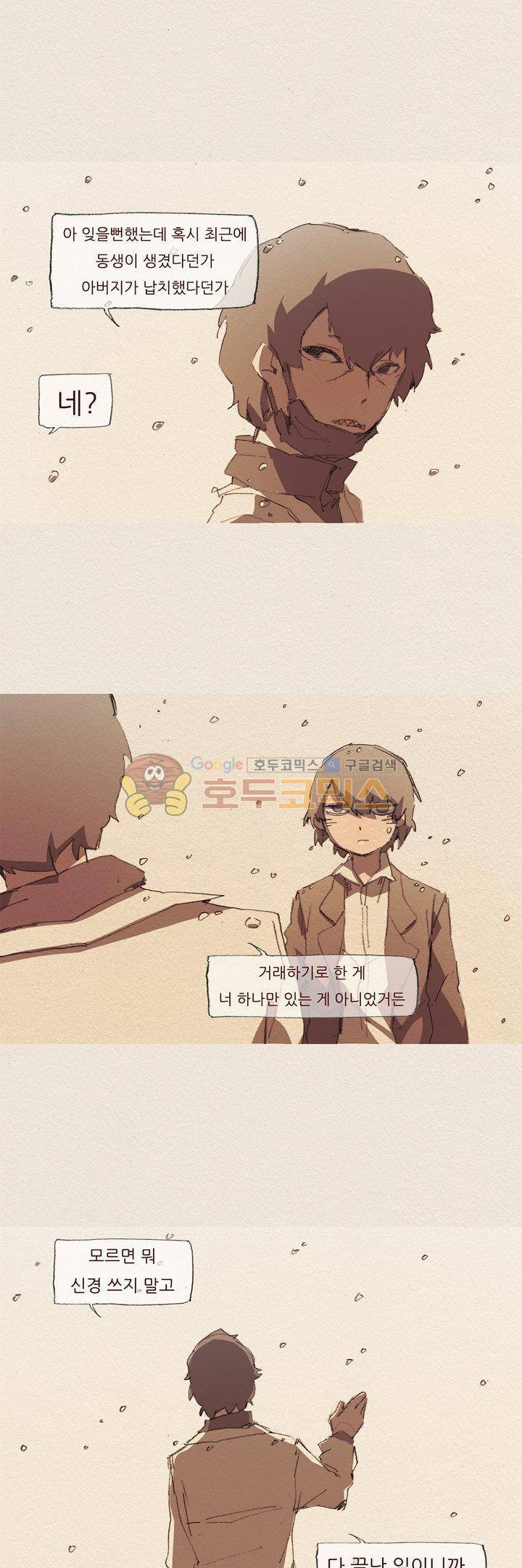 애증 시즌2 7화 1