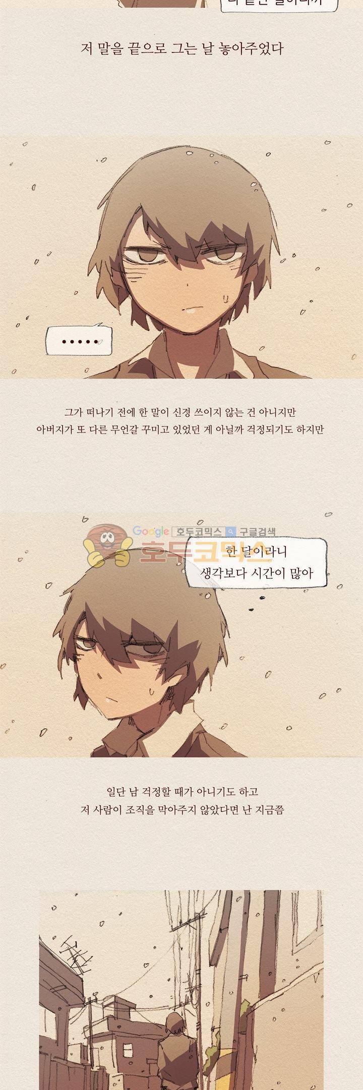 애증 시즌2 7화 2