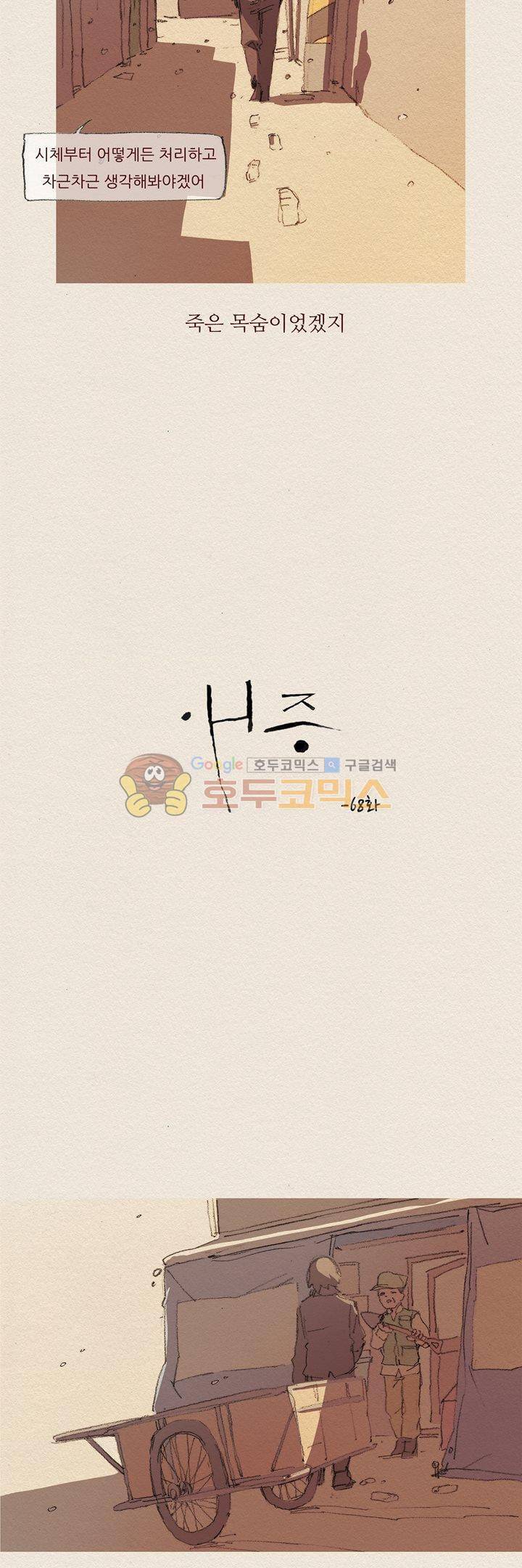 애증 시즌2 7화 3