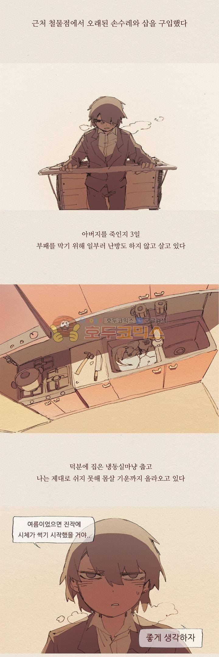 애증 시즌2 7화 4
