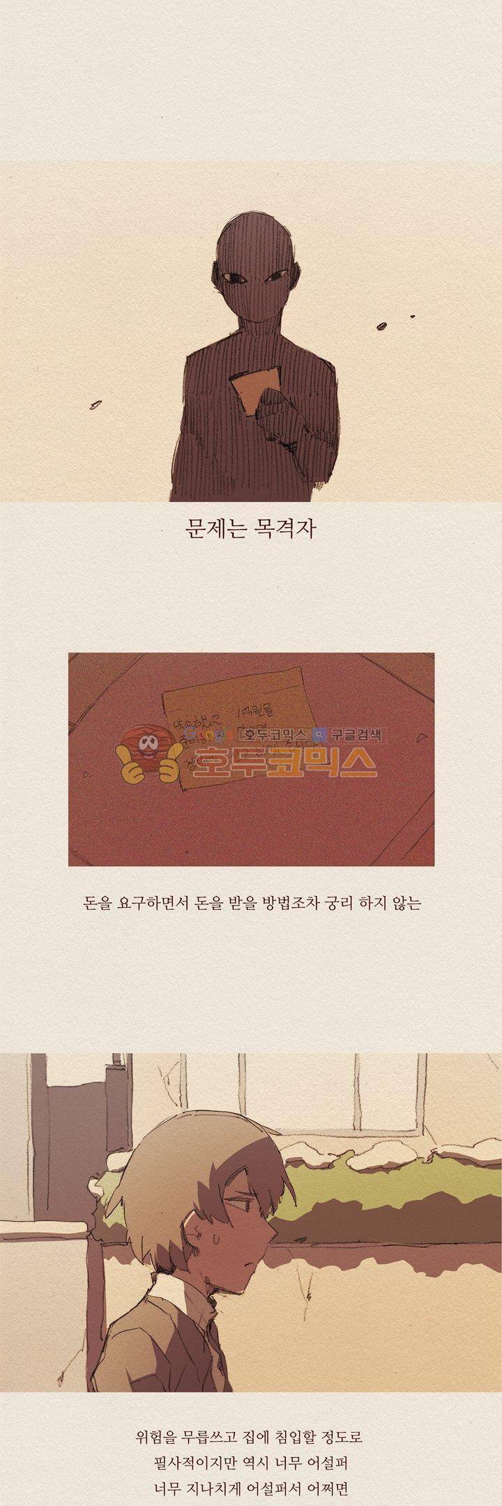 애증 시즌2 7화 5
