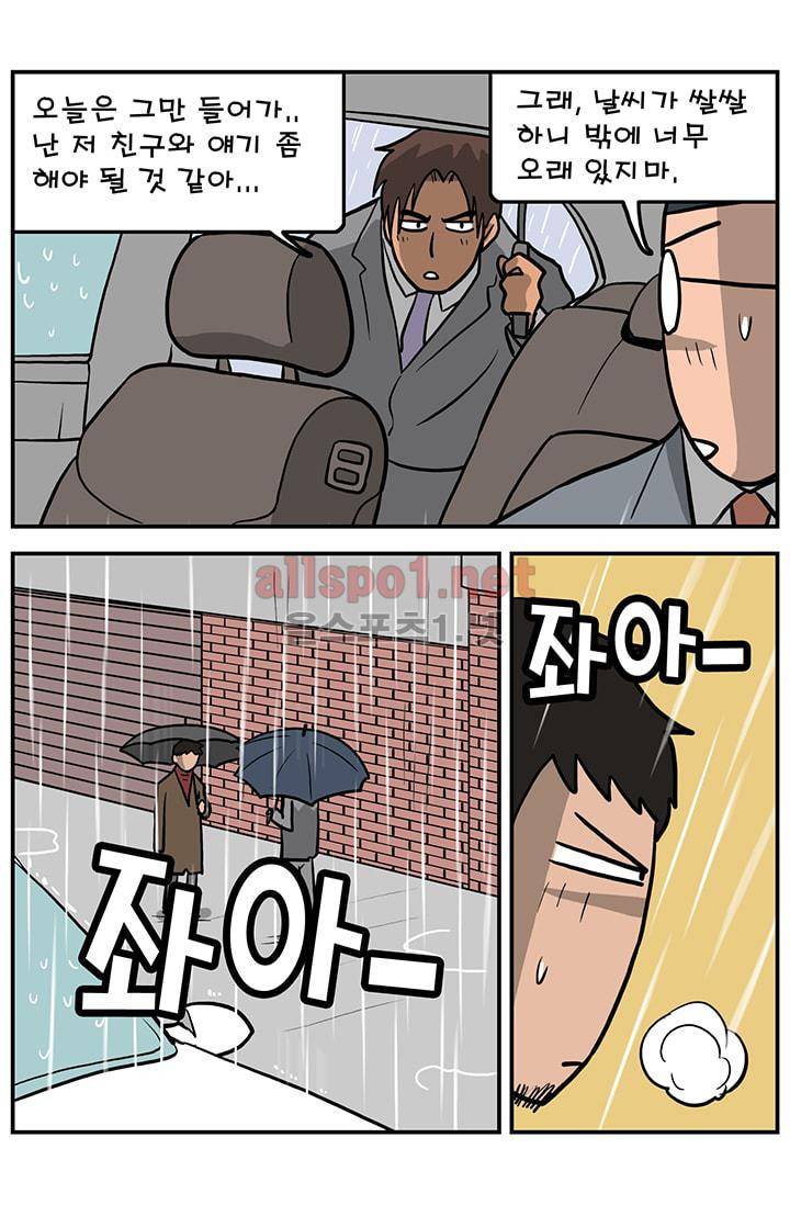 GM 시즌1 2차전 11화 6