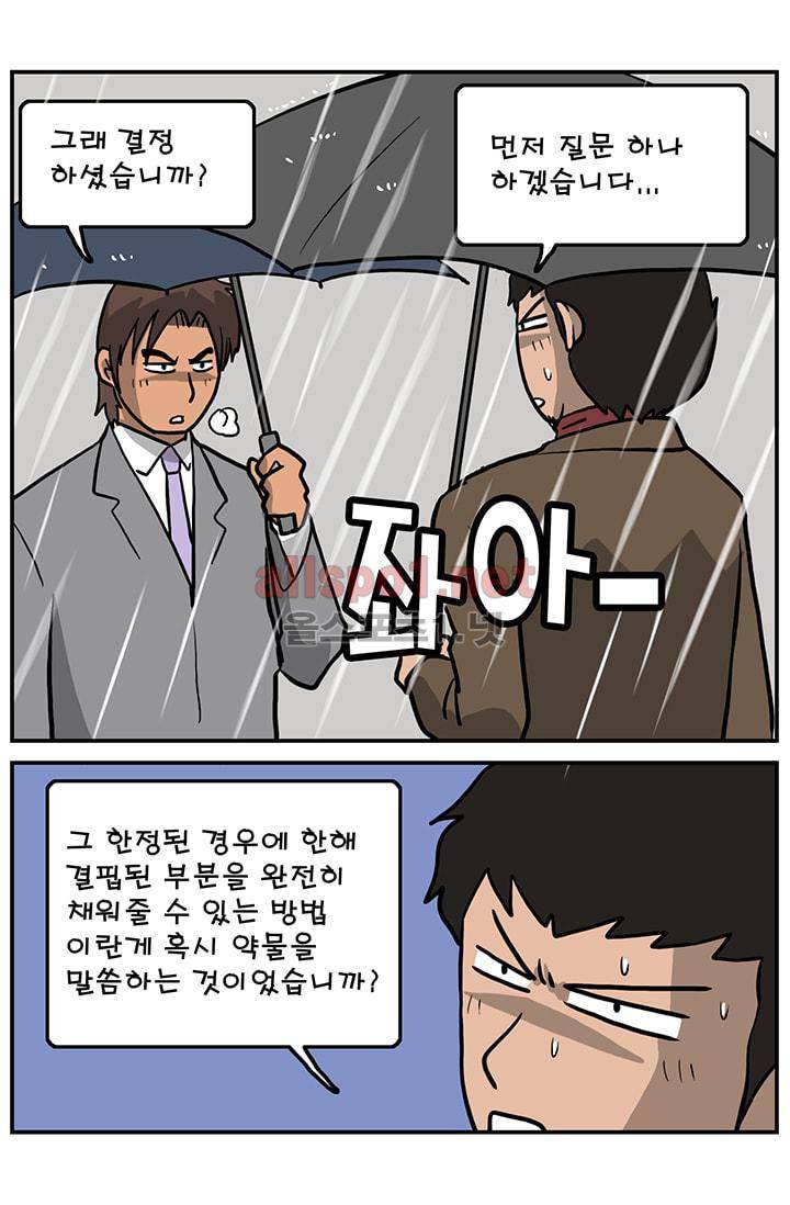 GM 시즌1 2차전 11화 7
