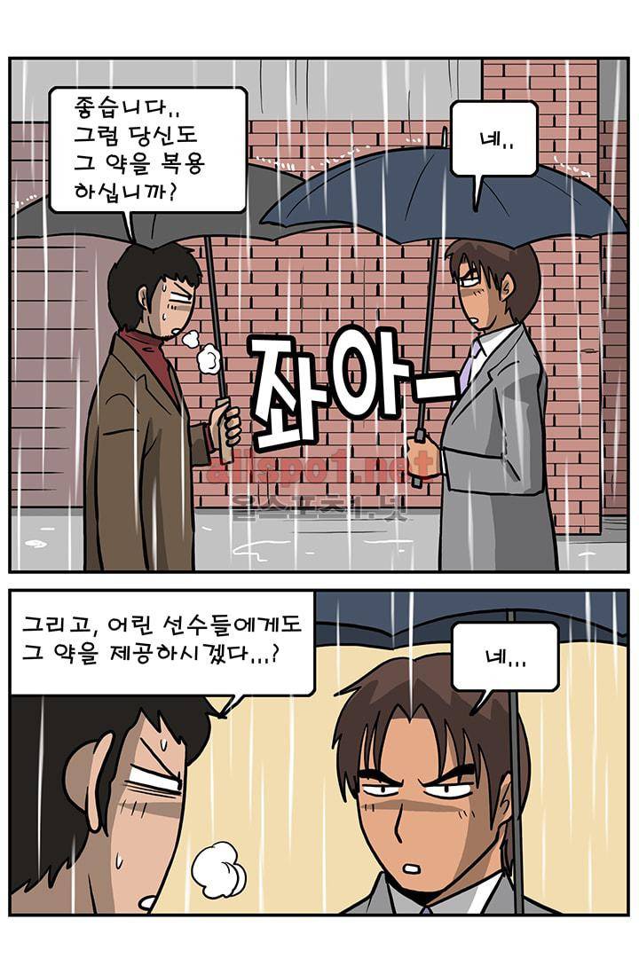GM 시즌1 2차전 11화 9