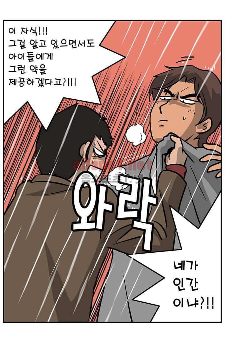 GM 시즌1 2차전 11화 11