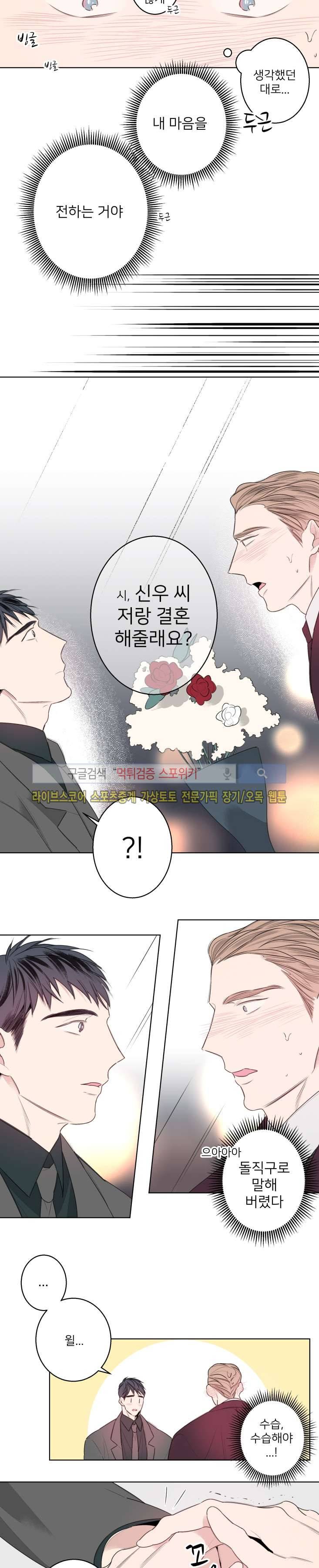 바버샵 콰르테 26화 4