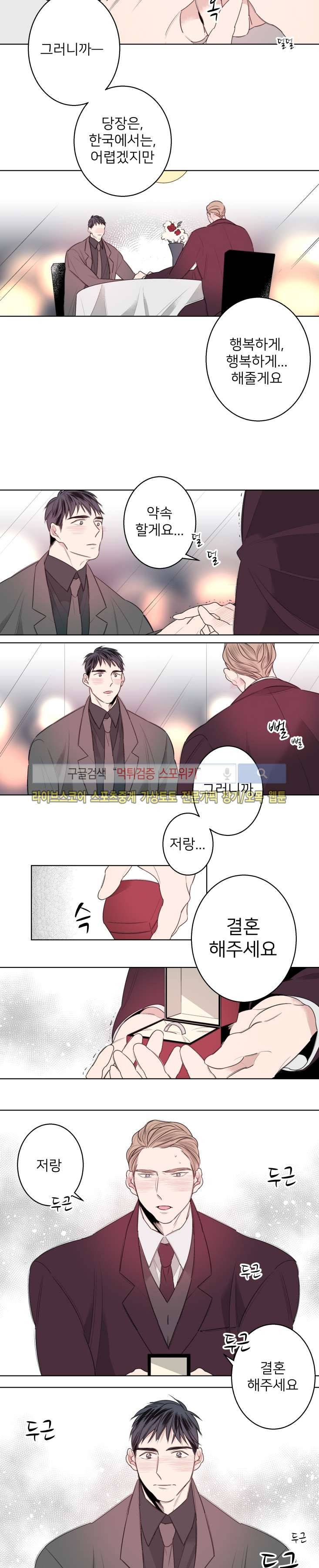 바버샵 콰르테 26화 5