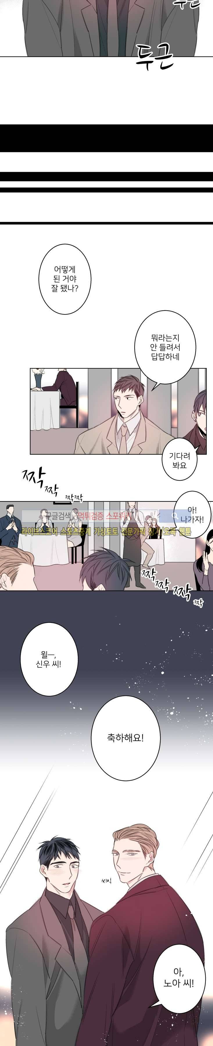 바버샵 콰르테 26화 6