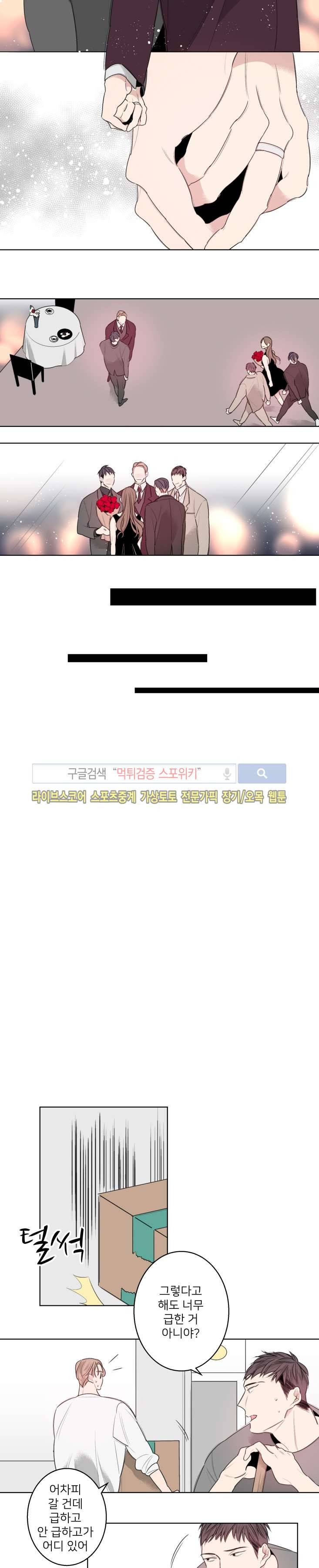 바버샵 콰르테 26화 7