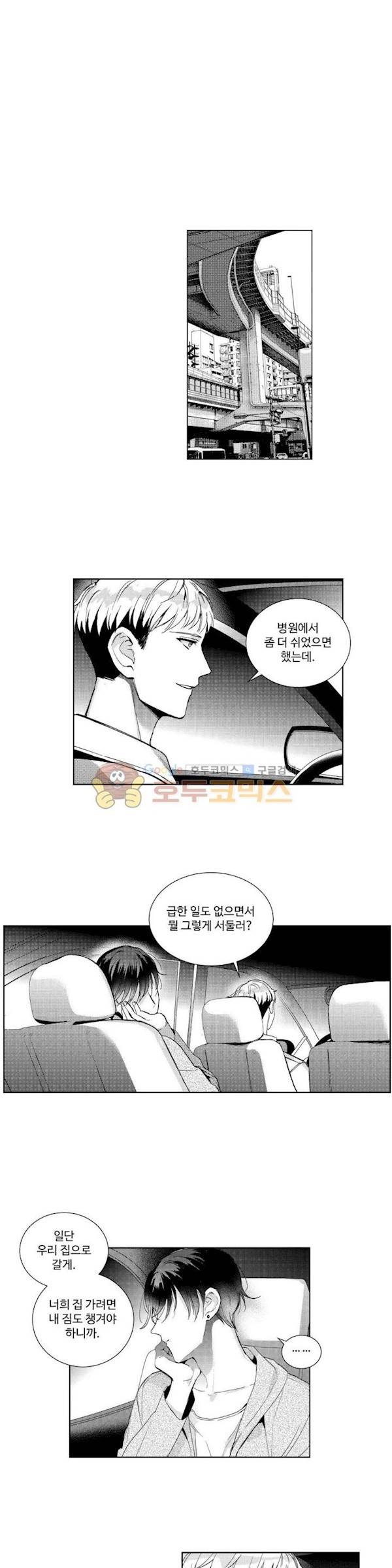 시 유 어게인 56화 1