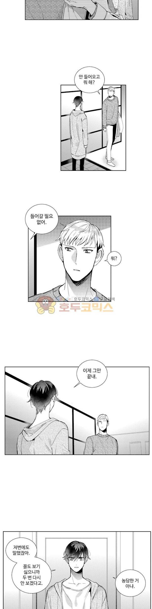 시 유 어게인 56화 3