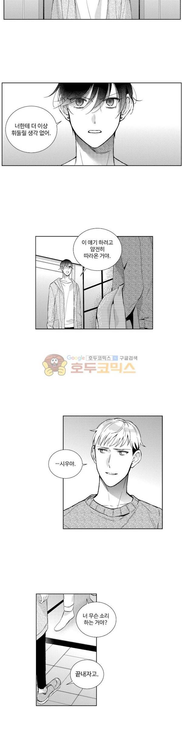 시 유 어게인 56화 4