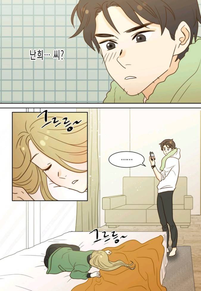 덕후의 여자 26 ~ 30화 1