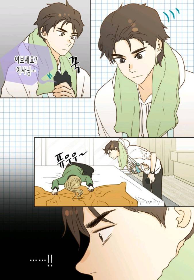 덕후의 여자 26 ~ 30화 2