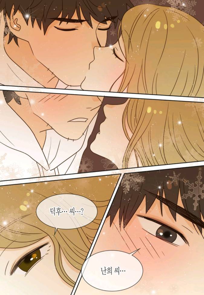 덕후의 여자 26 ~ 30화 16