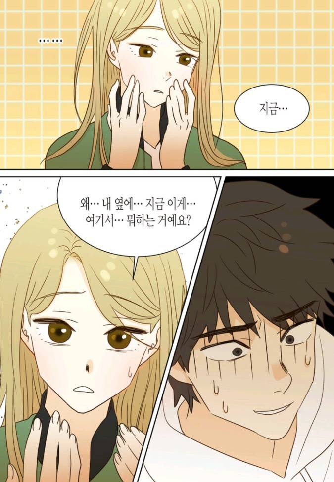 덕후의 여자 26 ~ 30화 18