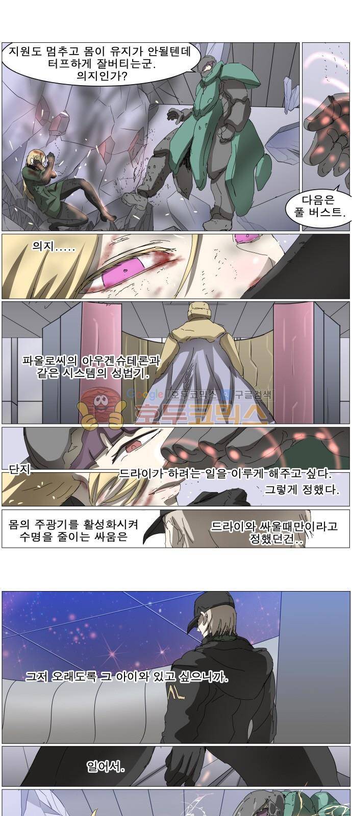 나이트런 EX문 오프닝 120화 1