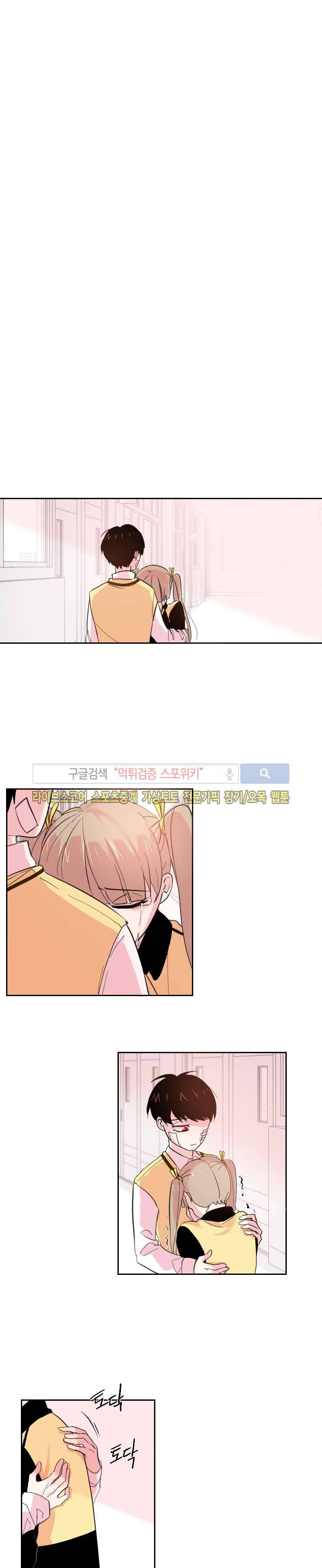 오늘부터 남자입니다 27화 1
