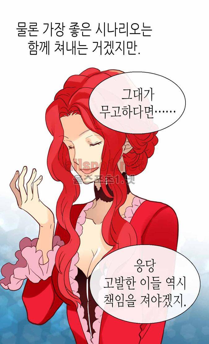 이세계의 황비 53화 7