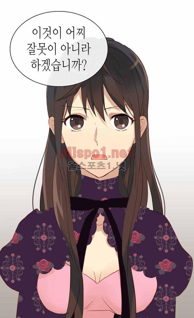 이세계의 황비 53화 11
