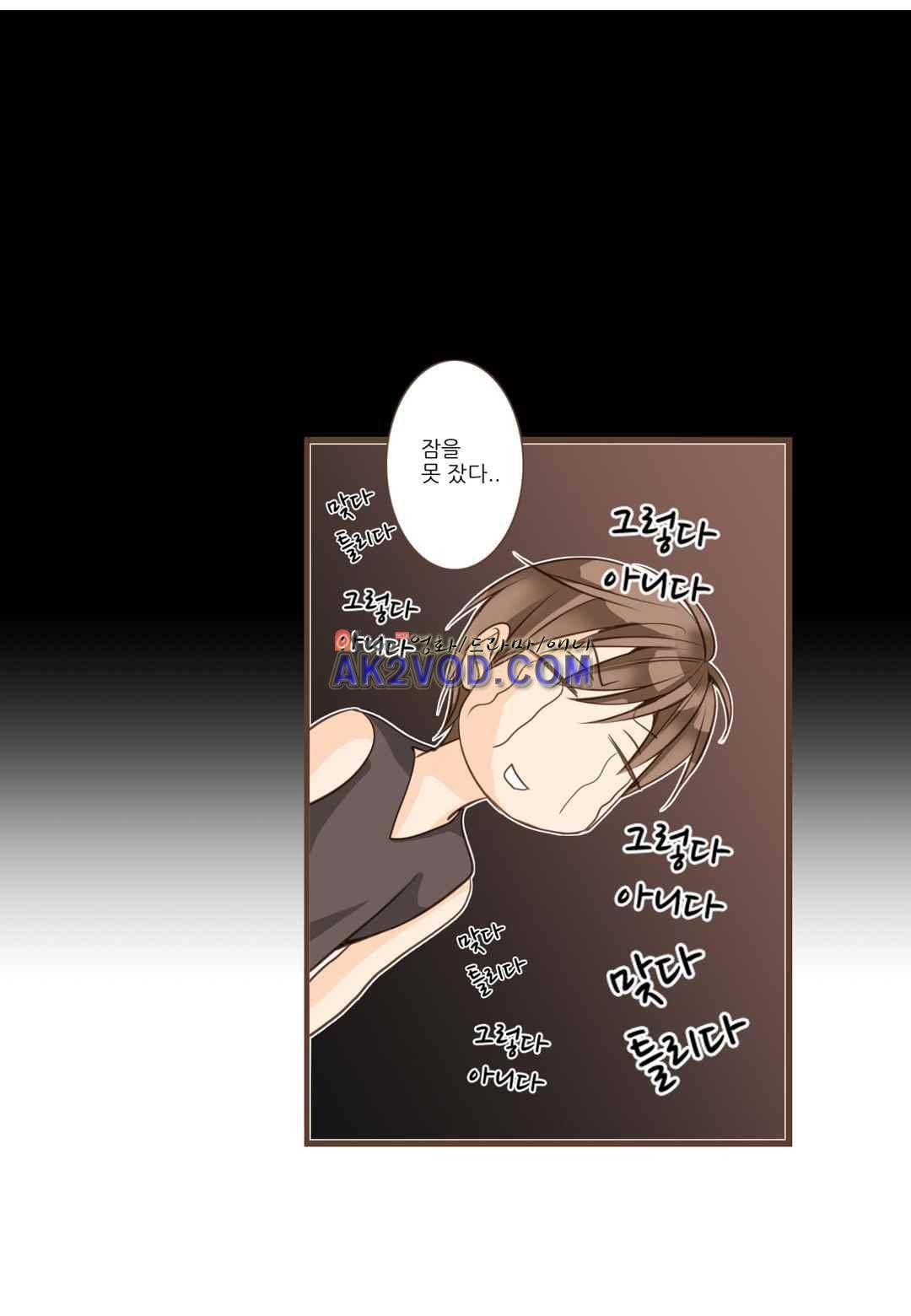 그가 있는 집 22화 4