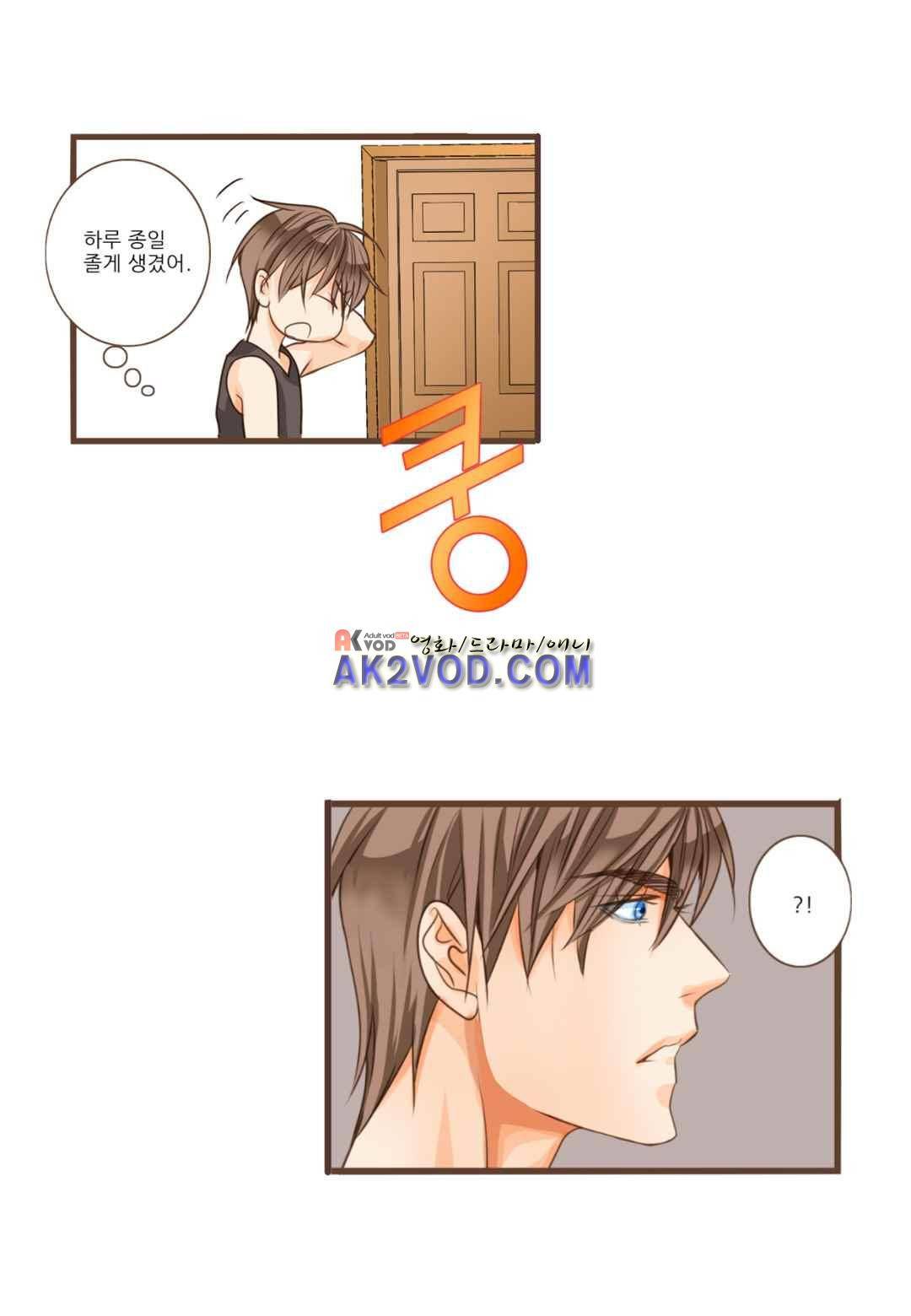 그가 있는 집 22화 5