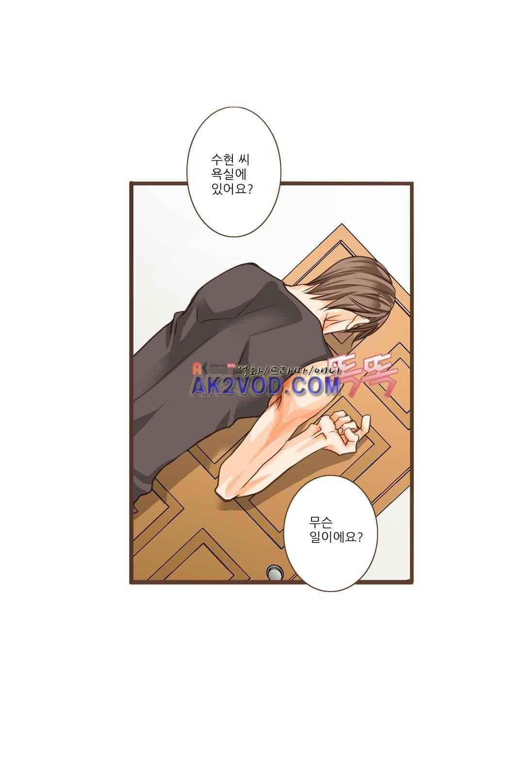 그가 있는 집 22화 6